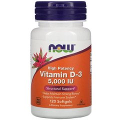 Витамин D-3, Now Foods, 125 мкг, 5000 ME, 120 капсул